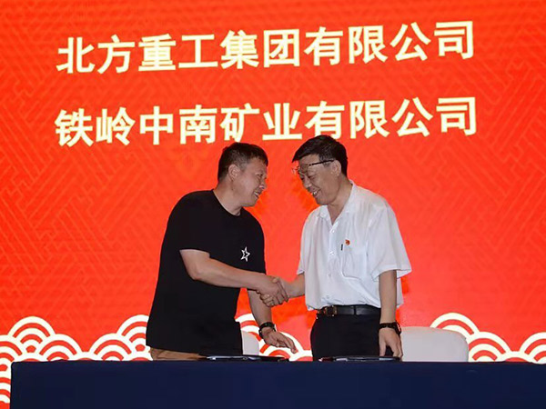 撫順第六屆中國國際砂石骨料科技大會(huì )圓滿(mǎn)落幕